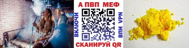 Купить  Салехард  Alpha PVP СК 