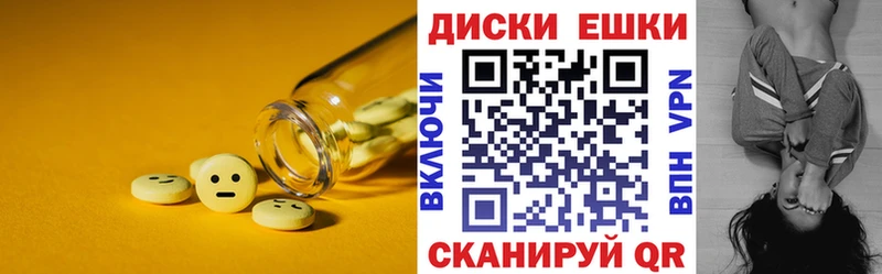 Ecstasy круглые  Купить закладки  Салехард 