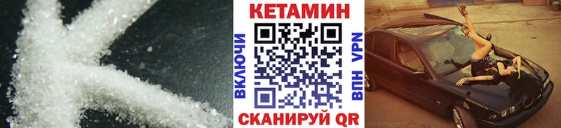 КЕТАМИН VHQ Купить Салехард
