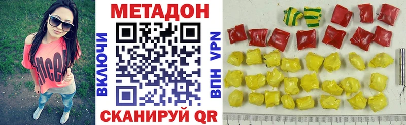 МЕТАДОН methadone Купить закладки Салехард